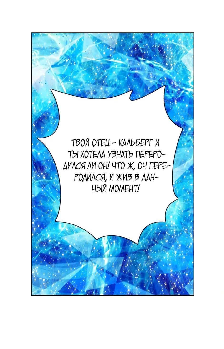 Манга Я убийца, но хочу жить как принцесса - Глава 97 Страница 43