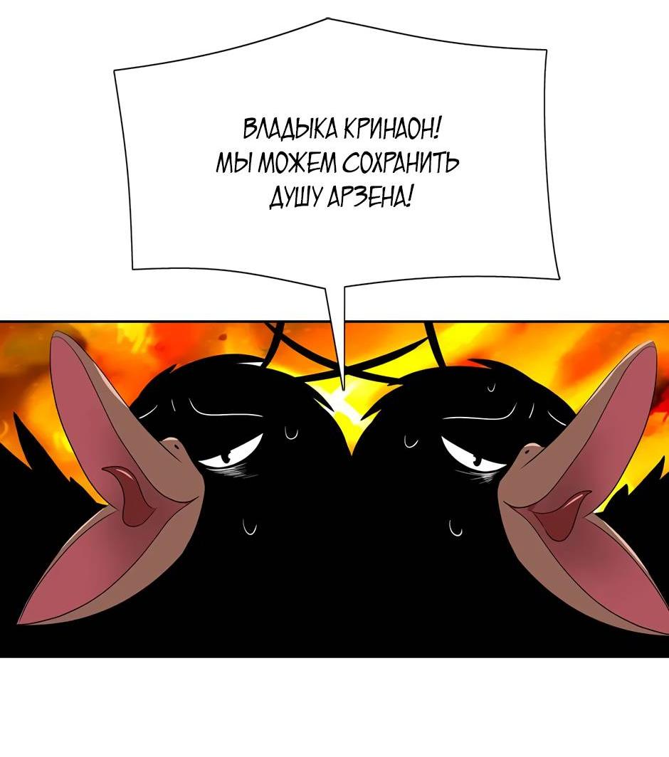 Манга Я убийца, но хочу жить как принцесса - Глава 97 Страница 39