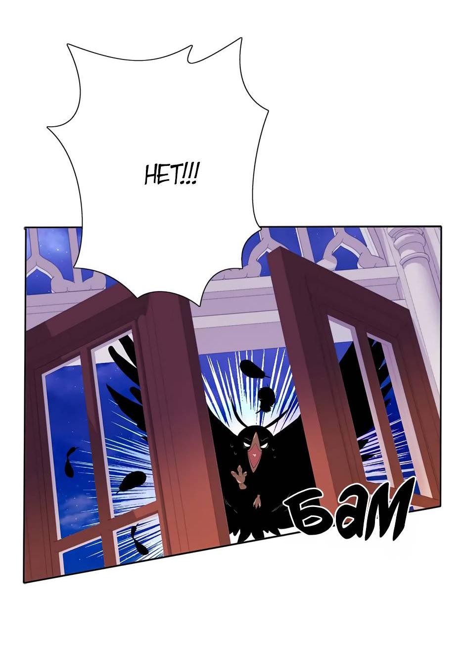 Манга Я убийца, но хочу жить как принцесса - Глава 97 Страница 37