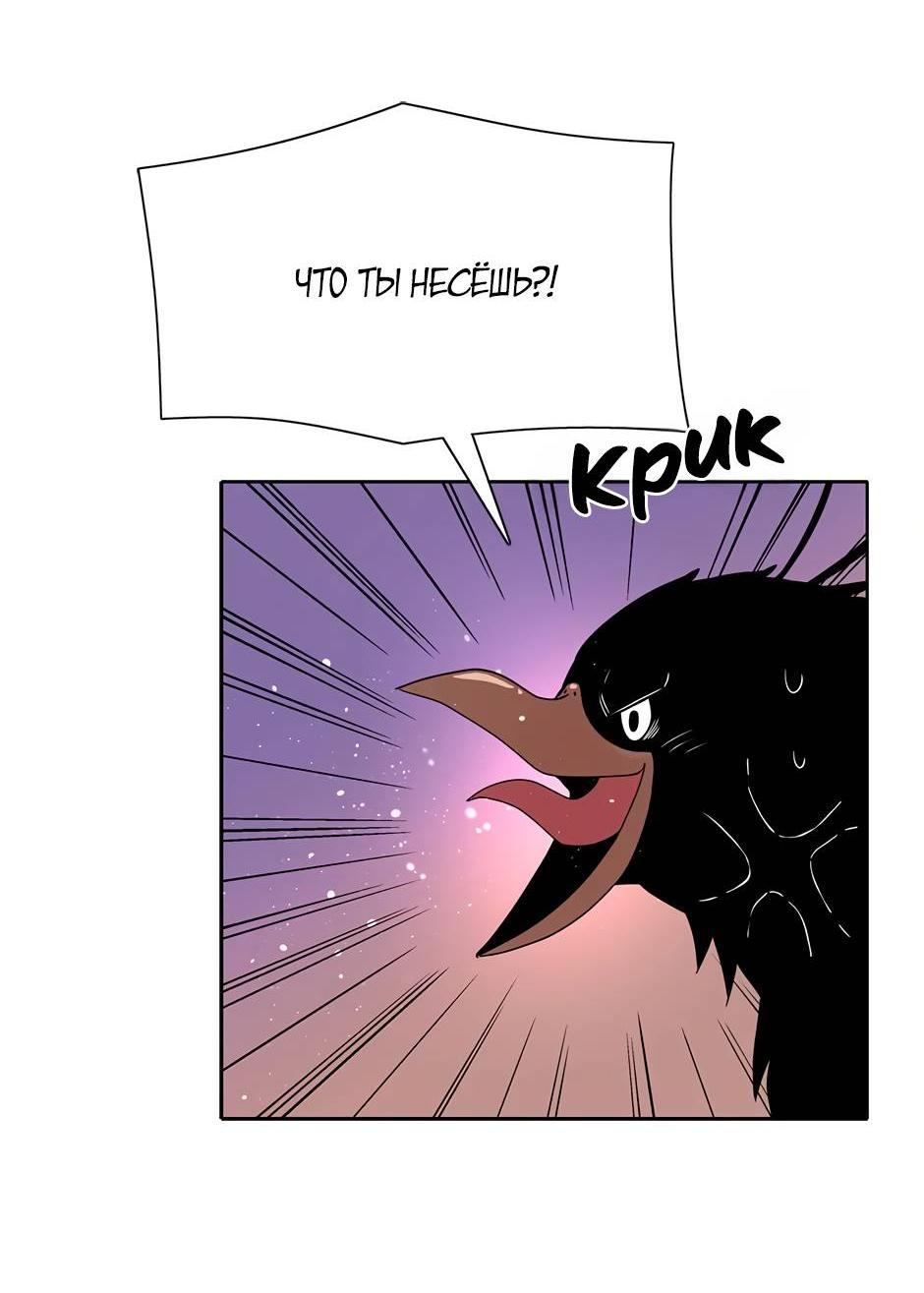 Манга Я убийца, но хочу жить как принцесса - Глава 97 Страница 41