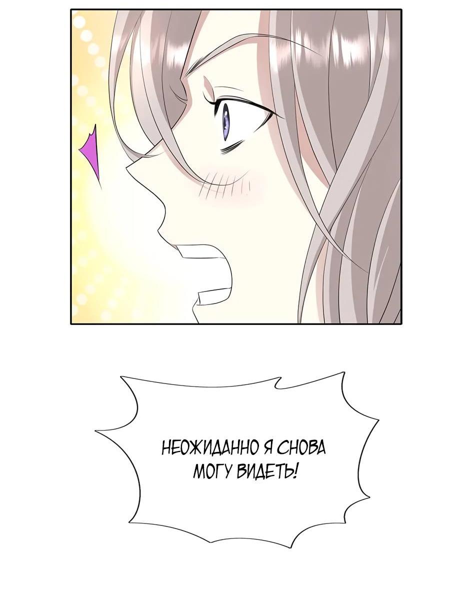 Манга Я убийца, но хочу жить как принцесса - Глава 97 Страница 55