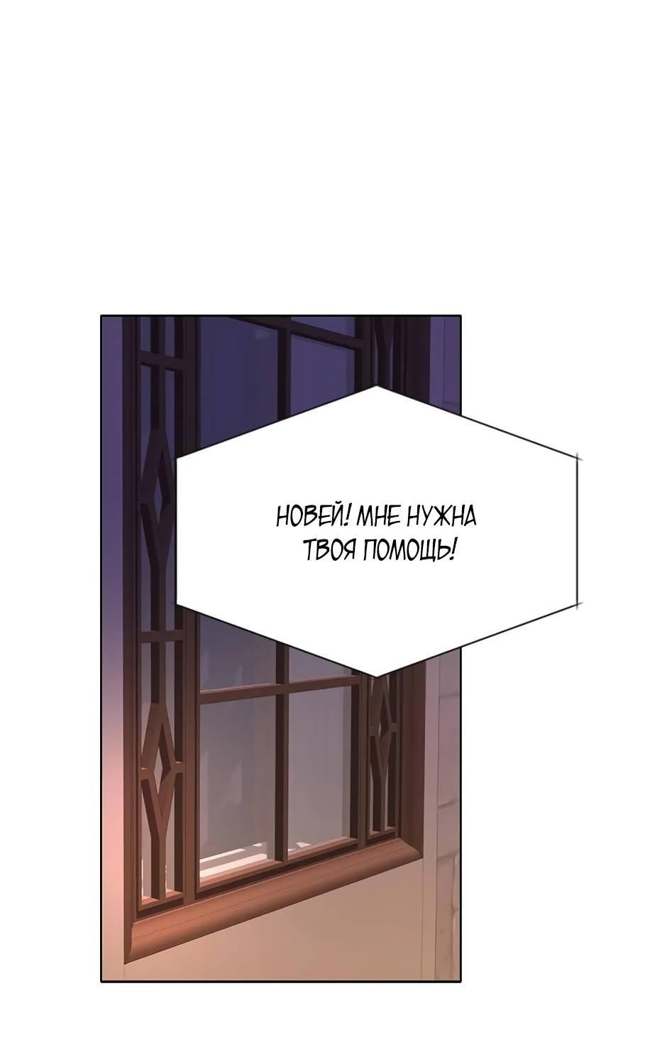 Манга Я убийца, но хочу жить как принцесса - Глава 97 Страница 51