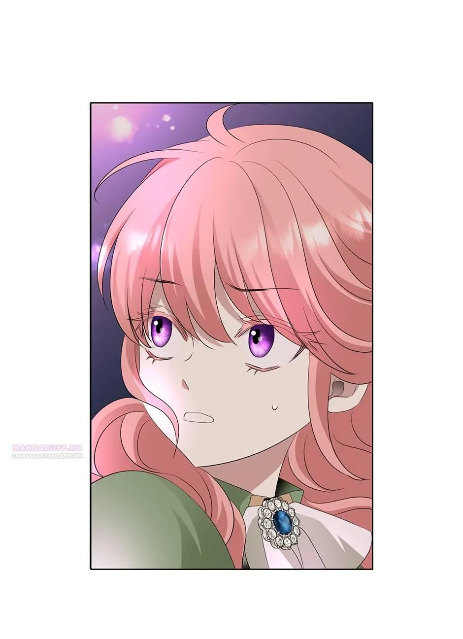 Манга Я убийца, но хочу жить как принцесса - Глава 96 Страница 13