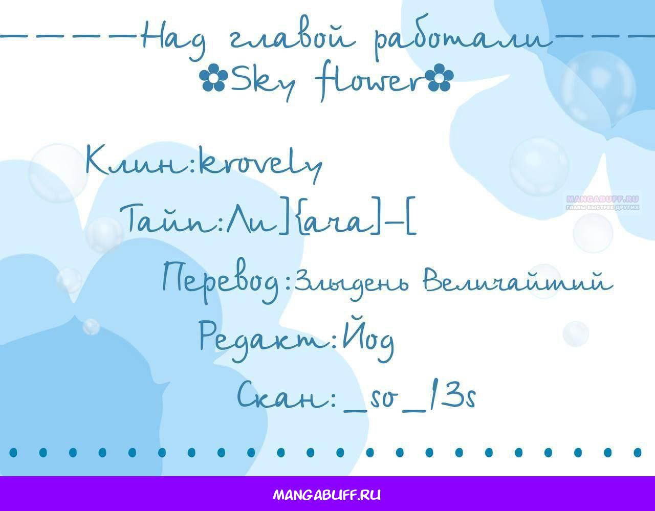 Манга Я убийца, но хочу жить как принцесса - Глава 96 Страница 58