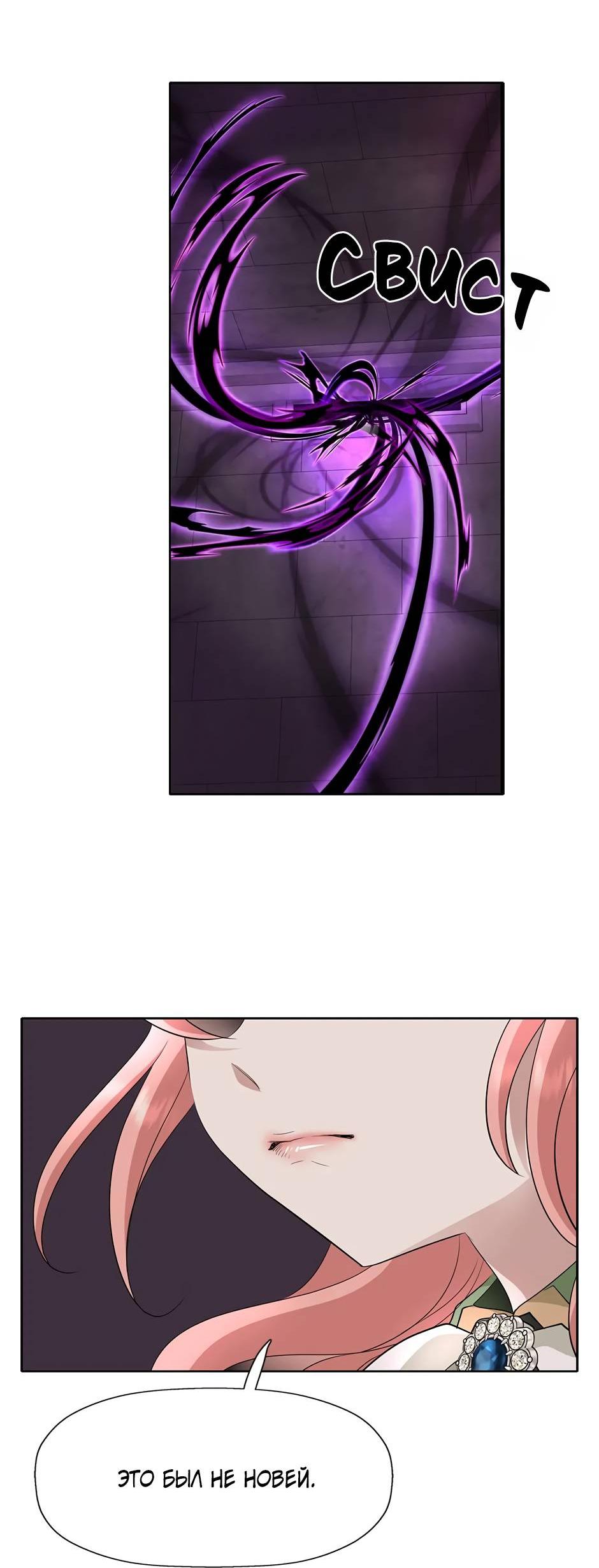 Манга Я убийца, но хочу жить как принцесса - Глава 96 Страница 42