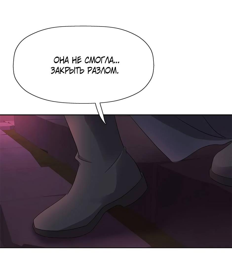 Манга Я убийца, но хочу жить как принцесса - Глава 96 Страница 22