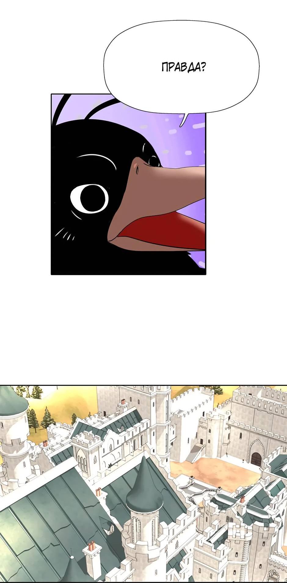 Манга Я убийца, но хочу жить как принцесса - Глава 96 Страница 56