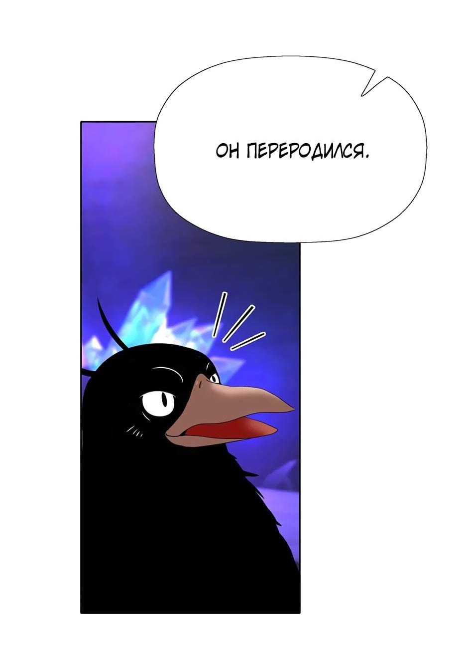 Манга Я убийца, но хочу жить как принцесса - Глава 96 Страница 55