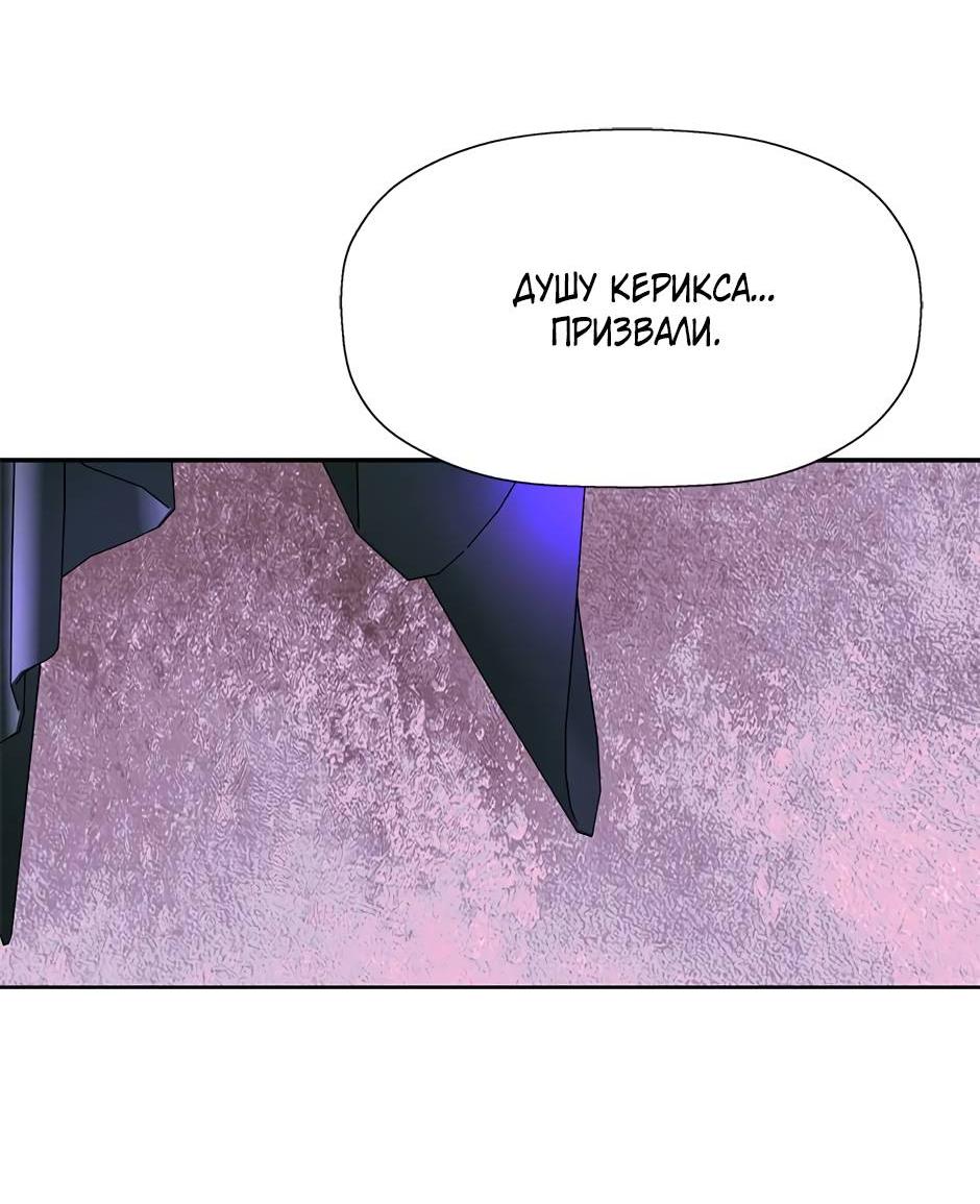 Манга Я убийца, но хочу жить как принцесса - Глава 96 Страница 19