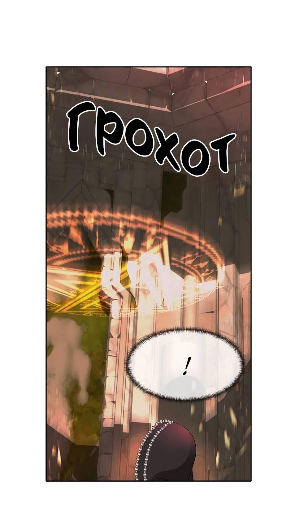 Манга Я убийца, но хочу жить как принцесса - Глава 95 Страница 35