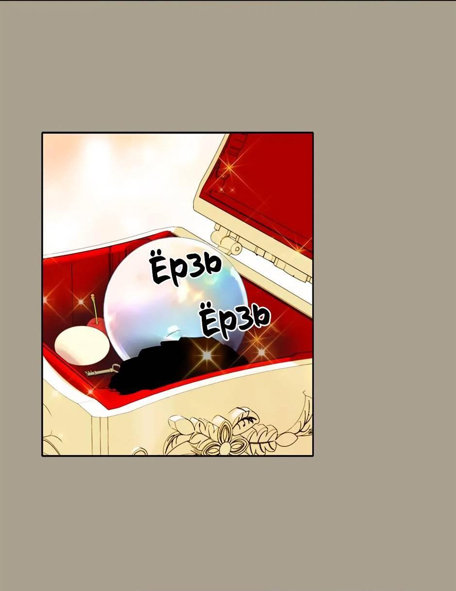 Манга Я убийца, но хочу жить как принцесса - Глава 95 Страница 12