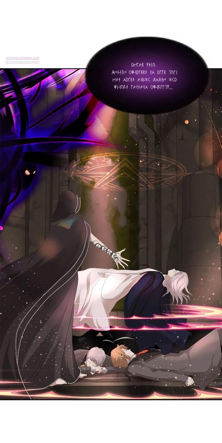 Манга Я убийца, но хочу жить как принцесса - Глава 95 Страница 5