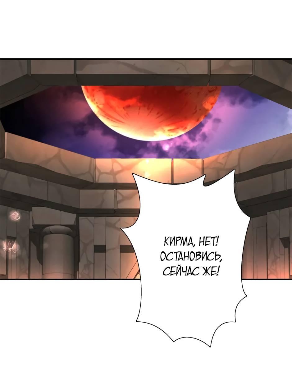 Манга Я убийца, но хочу жить как принцесса - Глава 95 Страница 49