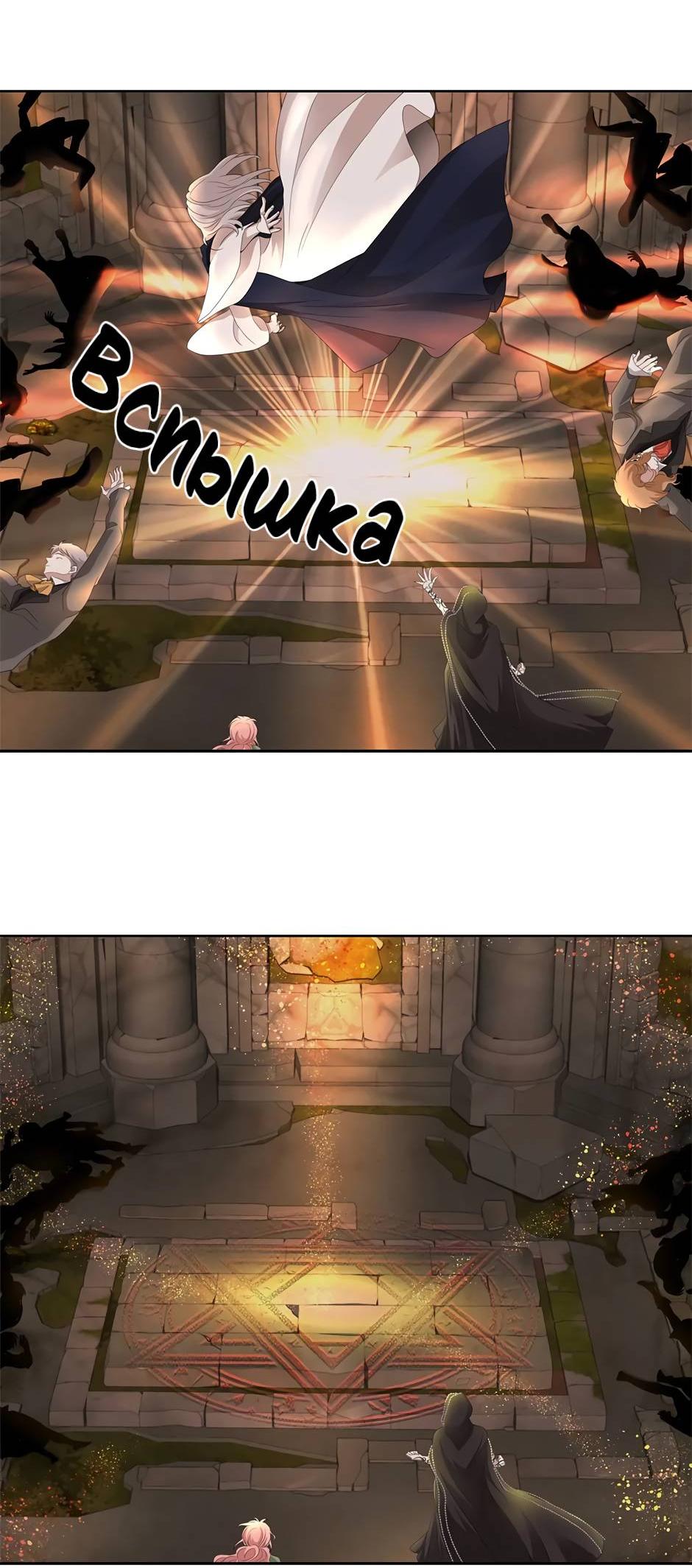 Манга Я убийца, но хочу жить как принцесса - Глава 95 Страница 39