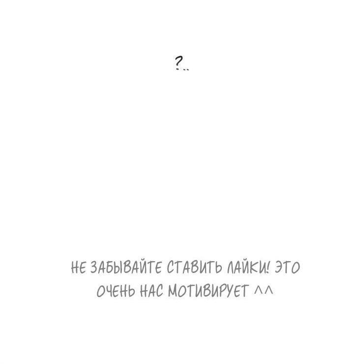 Манга Я убийца, но хочу жить как принцесса - Глава 45 Страница 53
