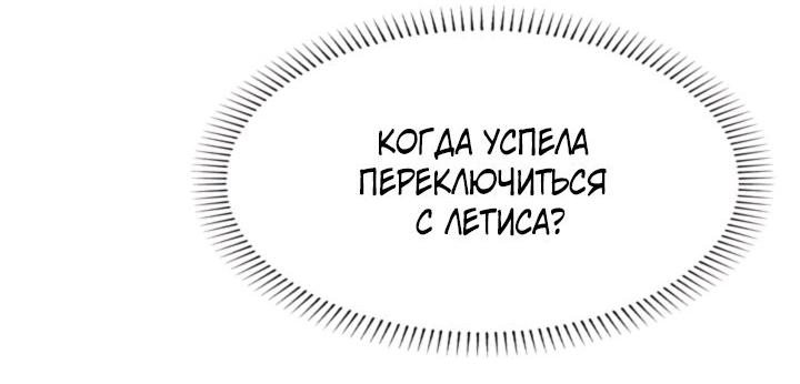 Манга Я убийца, но хочу жить как принцесса - Глава 50 Страница 22