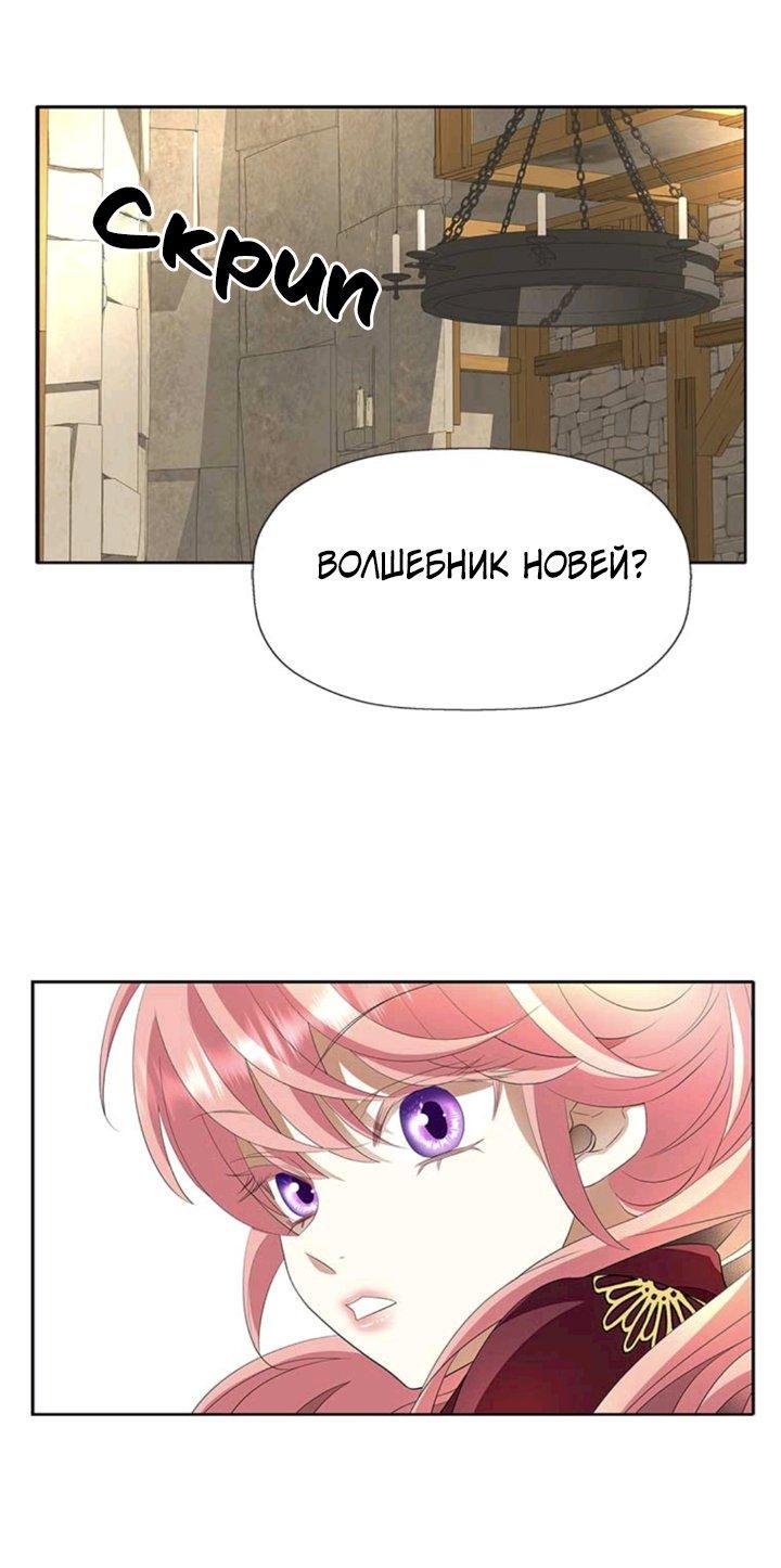 Манга Я убийца, но хочу жить как принцесса - Глава 62 Страница 36