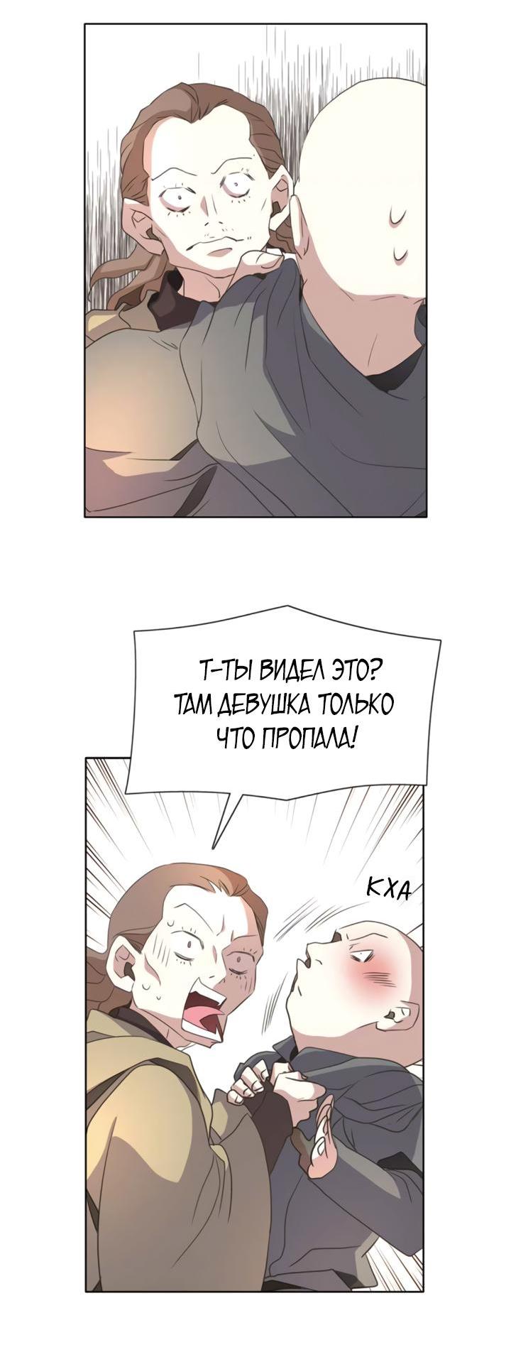 Манга Я убийца, но хочу жить как принцесса - Глава 71 Страница 42