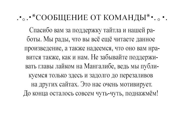 Манга Я убийца, но хочу жить как принцесса - Глава 75 Страница 44
