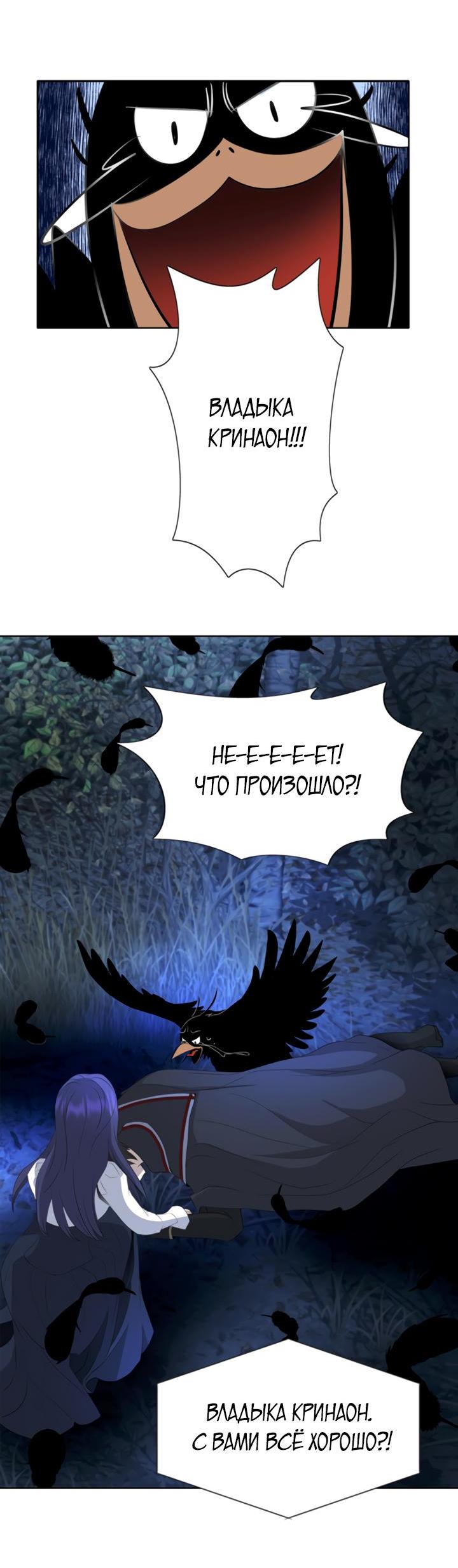 Манга Я убийца, но хочу жить как принцесса - Глава 78 Страница 32