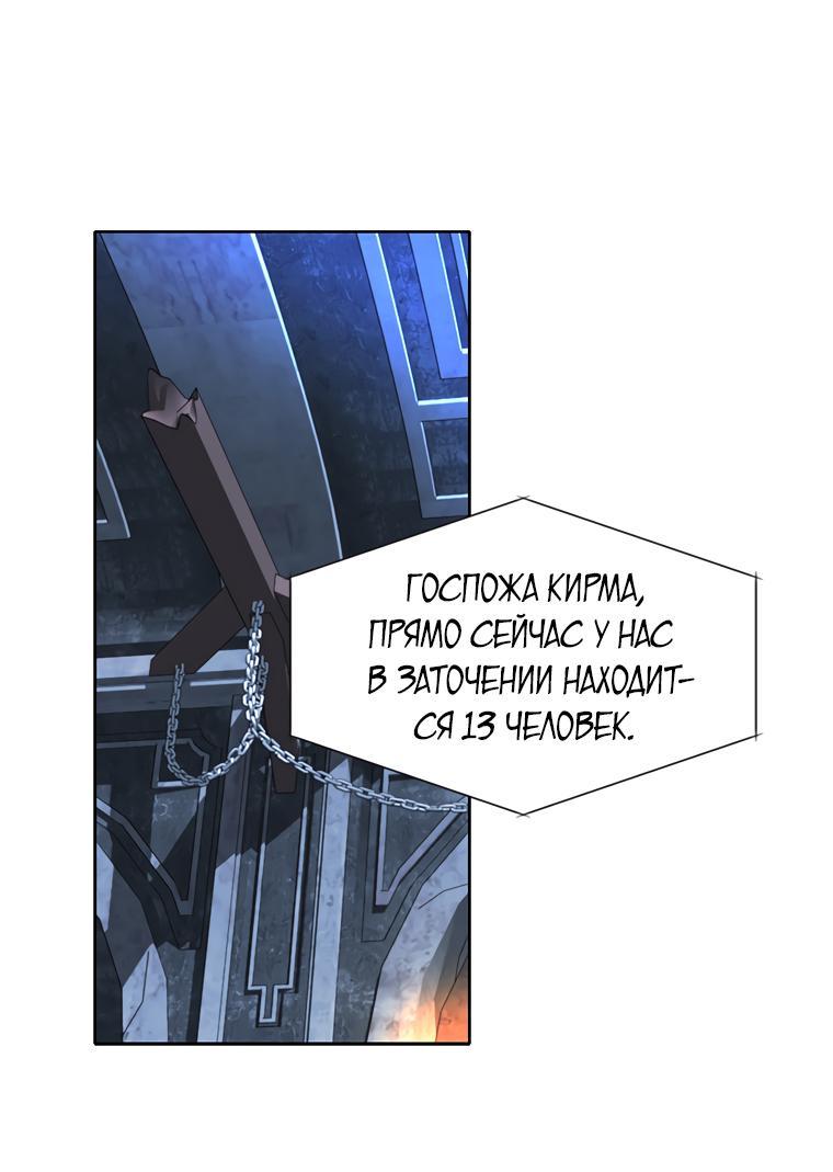 Манга Я убийца, но хочу жить как принцесса - Глава 82 Страница 2