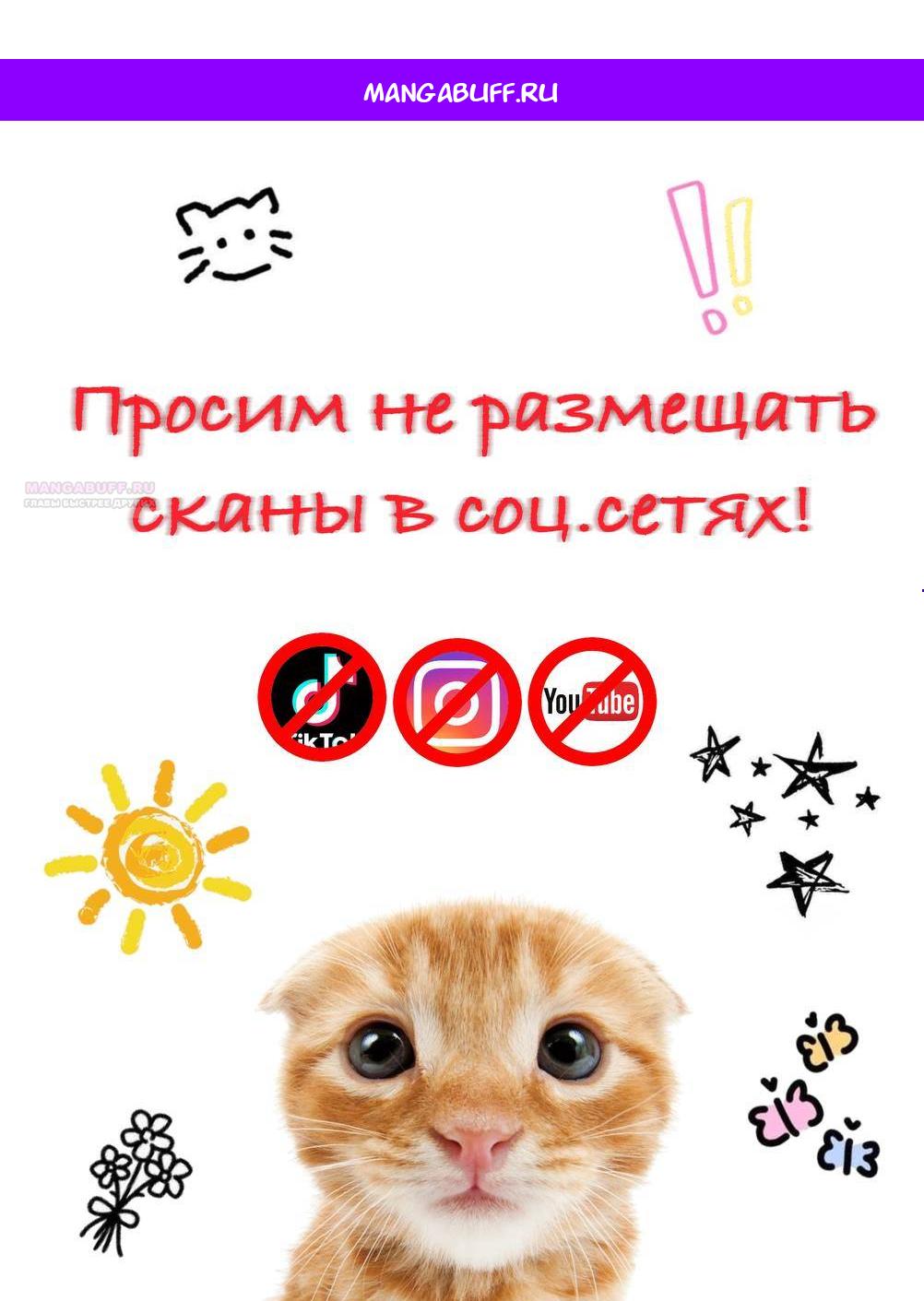 Манга Я убийца, но хочу жить как принцесса - Глава 90 Страница 1