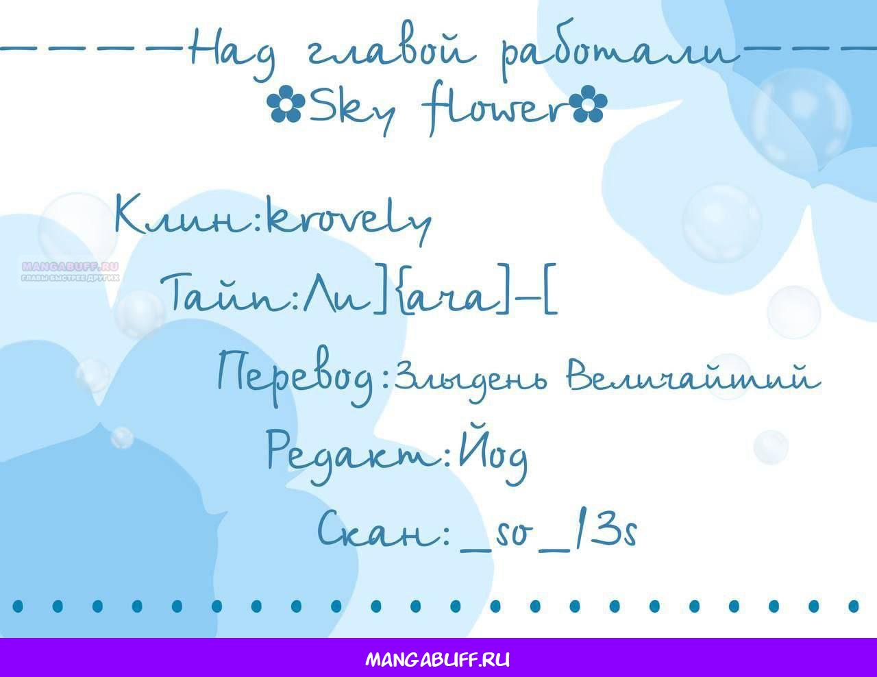 Манга Я убийца, но хочу жить как принцесса - Глава 90 Страница 46