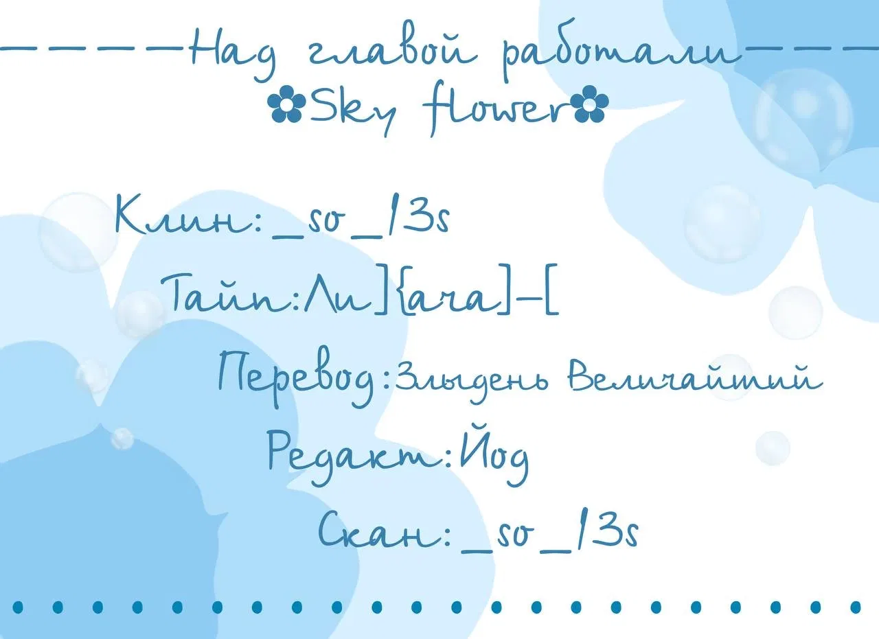 Манга Я убийца, но хочу жить как принцесса - Глава 89 Страница 47