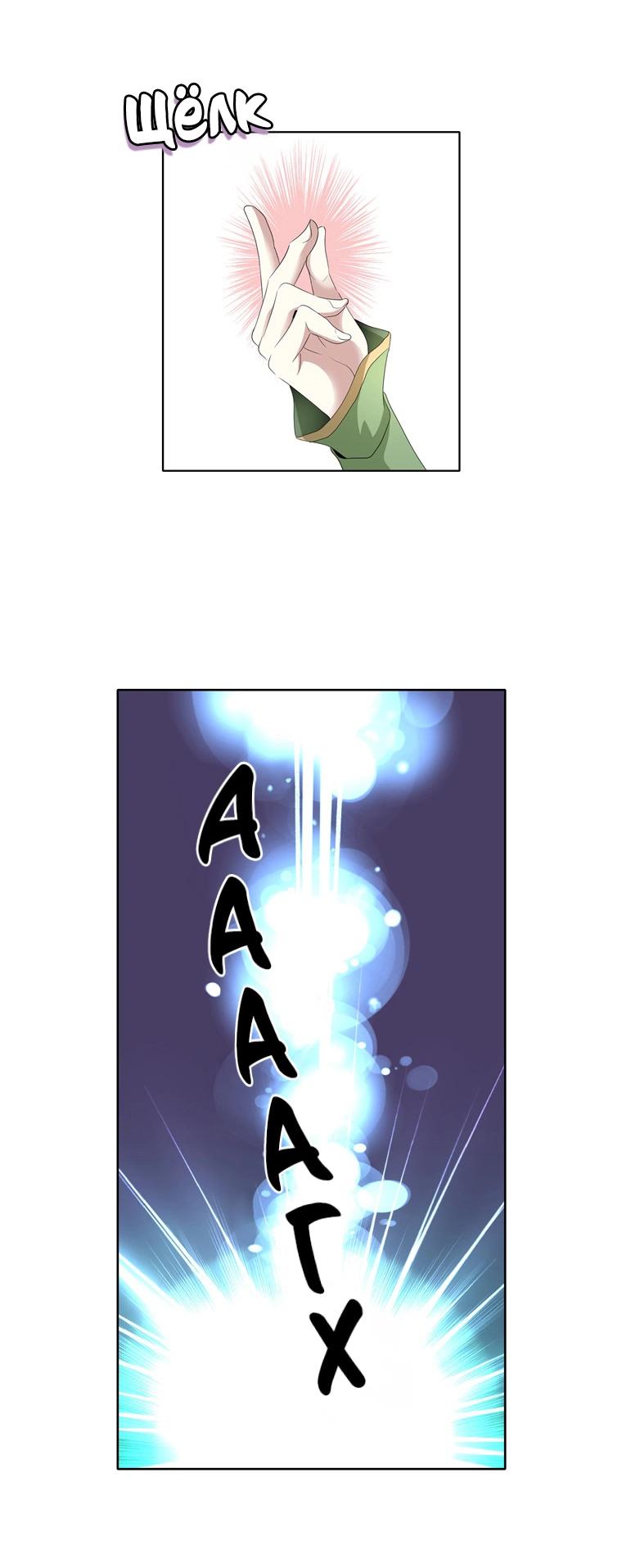 Манга Я убийца, но хочу жить как принцесса - Глава 89 Страница 17