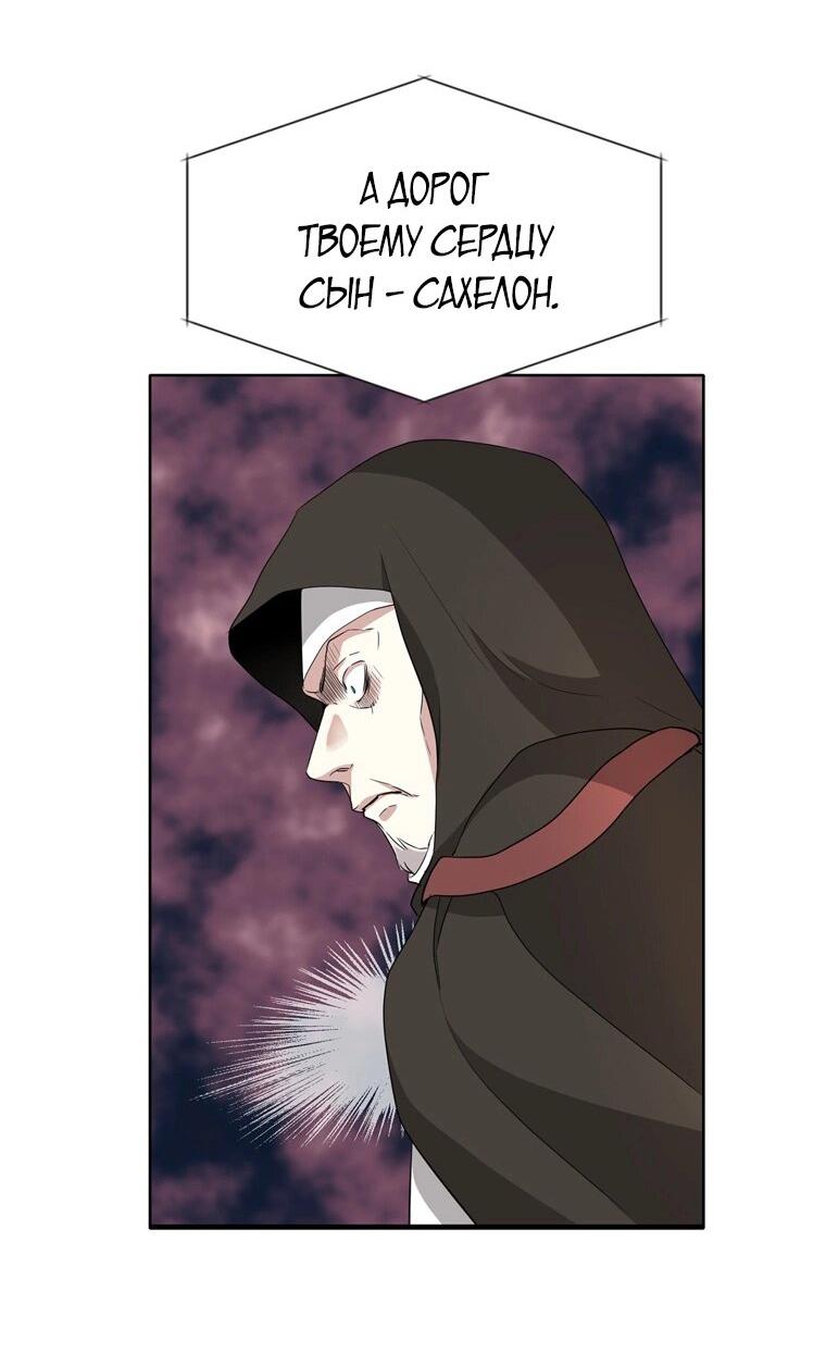 Манга Я убийца, но хочу жить как принцесса - Глава 89 Страница 4