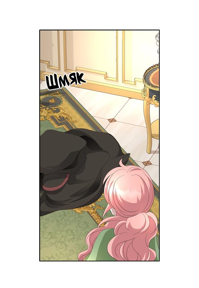 Манга Я убийца, но хочу жить как принцесса - Глава 89 Страница 18