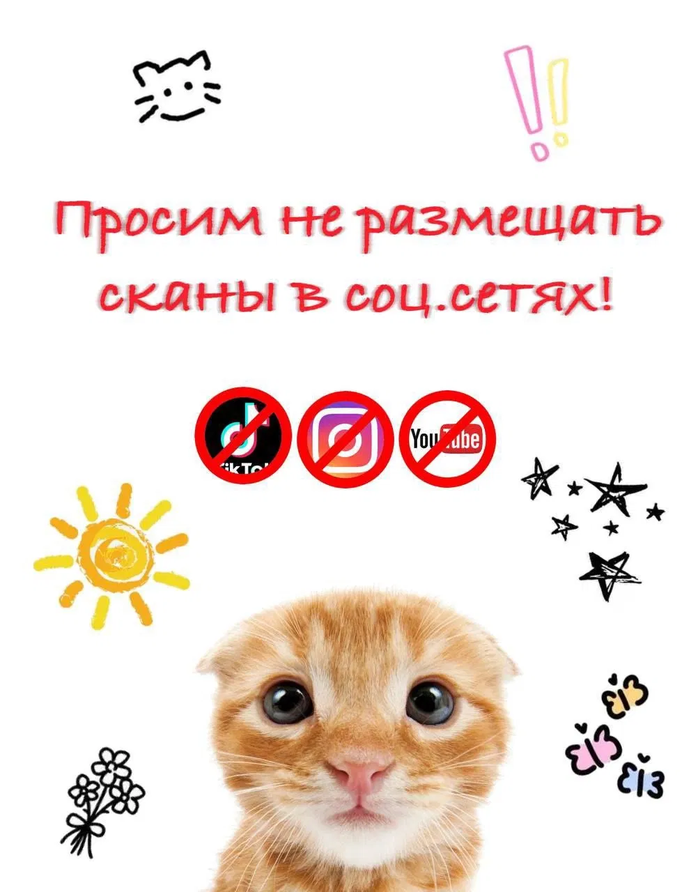 Манга Я убийца, но хочу жить как принцесса - Глава 89 Страница 1