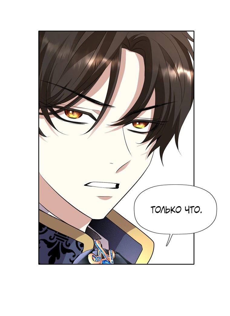 Манга Я убийца, но хочу жить как принцесса - Глава 89 Страница 28