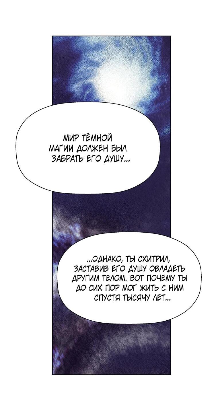 Манга Я убийца, но хочу жить как принцесса - Глава 89 Страница 5