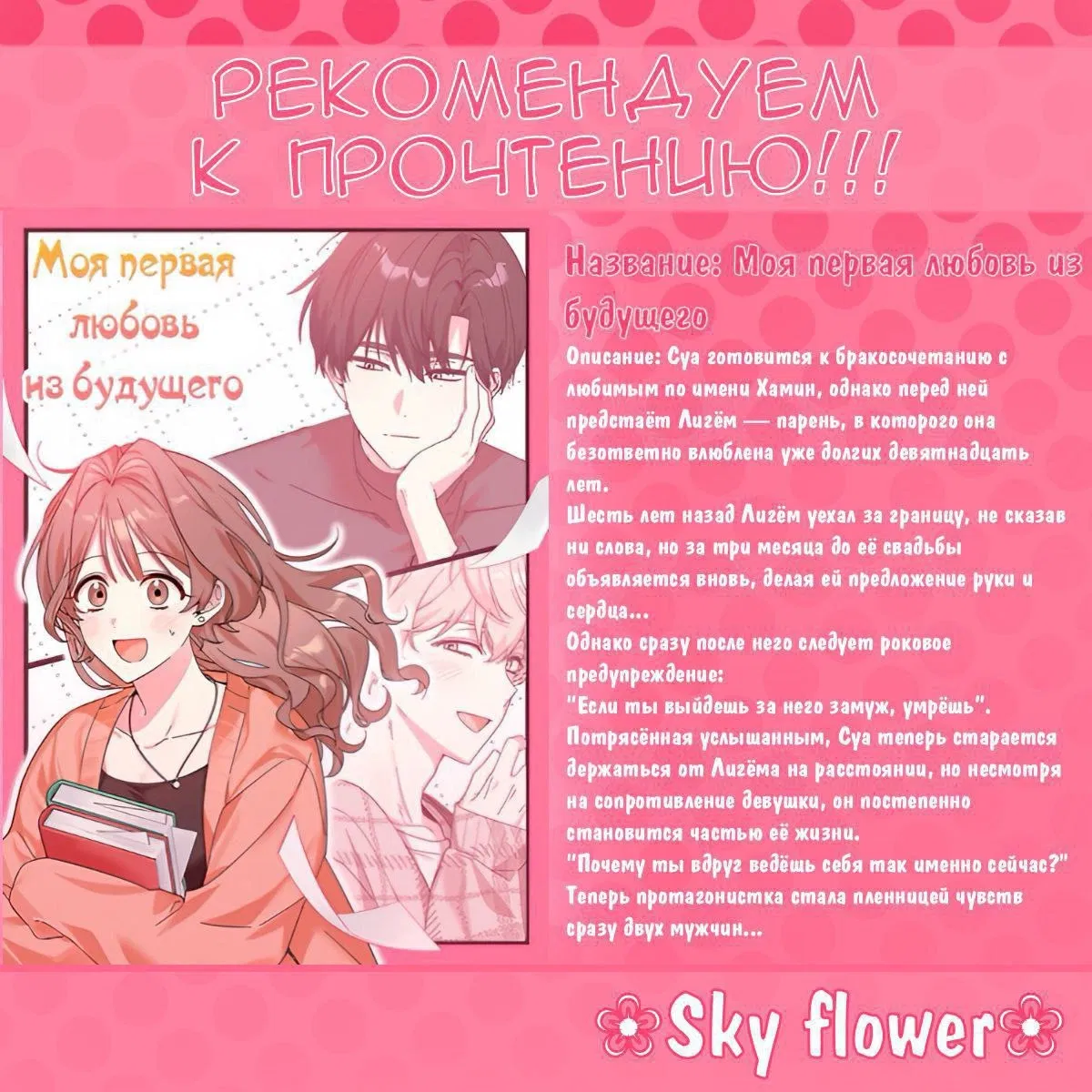 Манга Я убийца, но хочу жить как принцесса - Глава 89 Страница 48