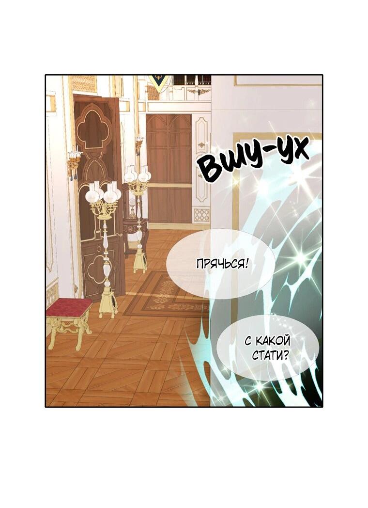 Манга Я убийца, но хочу жить как принцесса - Глава 89 Страница 34