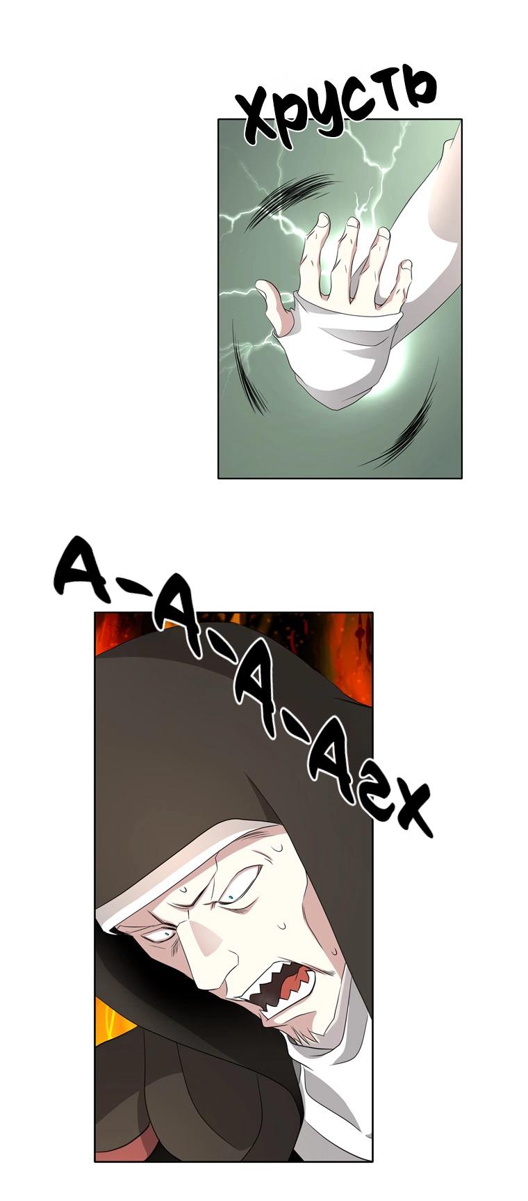 Манга Я убийца, но хочу жить как принцесса - Глава 89 Страница 10