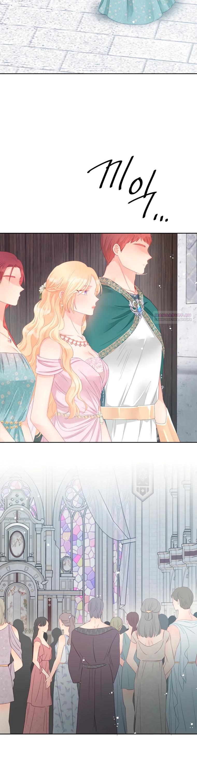 Манга Не отдавай сердце этой книге (манхва) - Глава 116 Страница 10