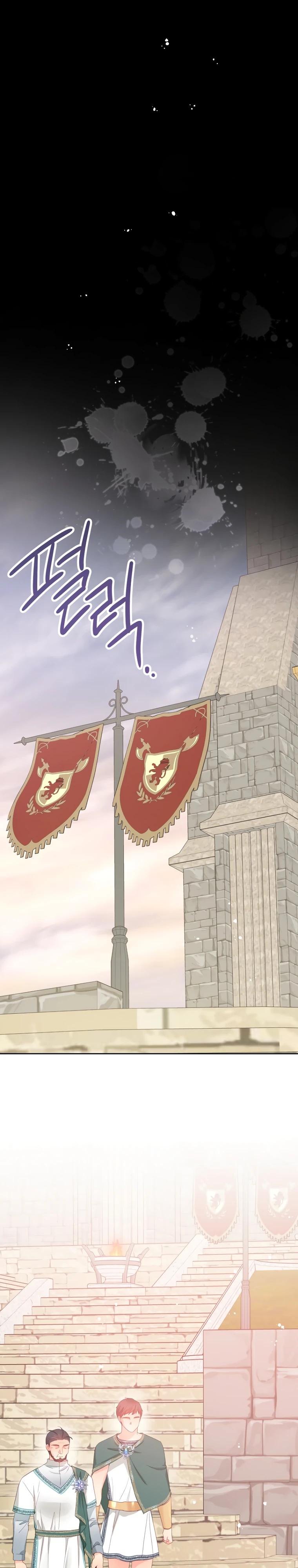 Манга Не отдавай сердце этой книге (манхва) - Глава 113 Страница 19