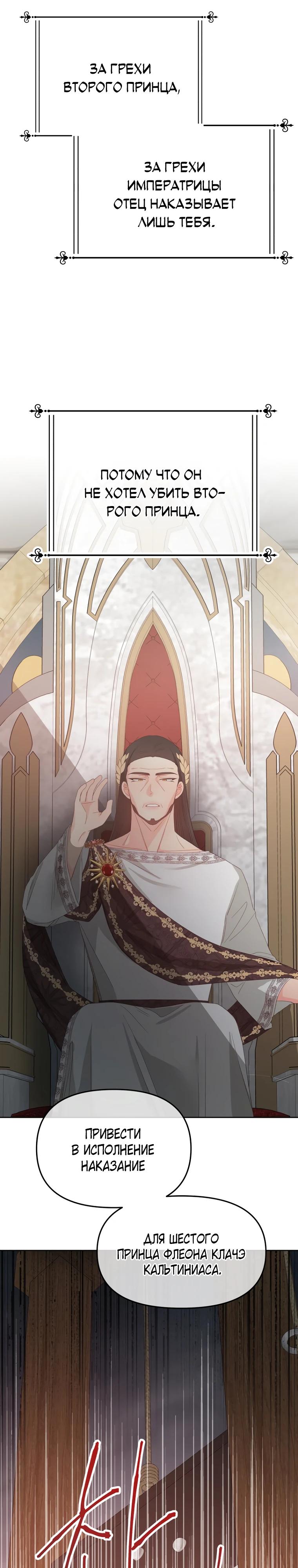 Манга Не отдавай сердце этой книге (манхва) - Глава 113 Страница 17