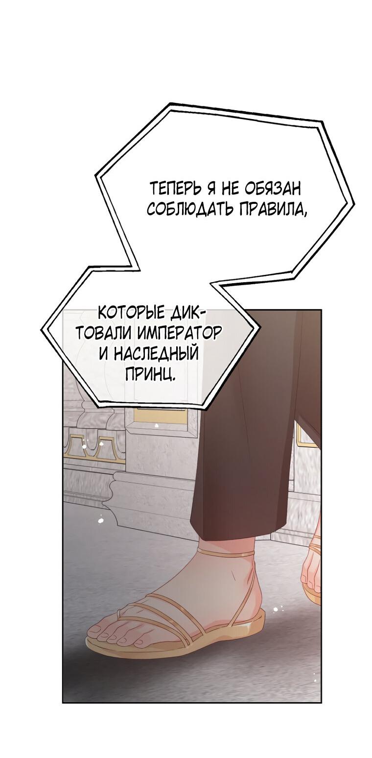 Манга Не отдавай сердце этой книге (манхва) - Глава 112 Страница 23