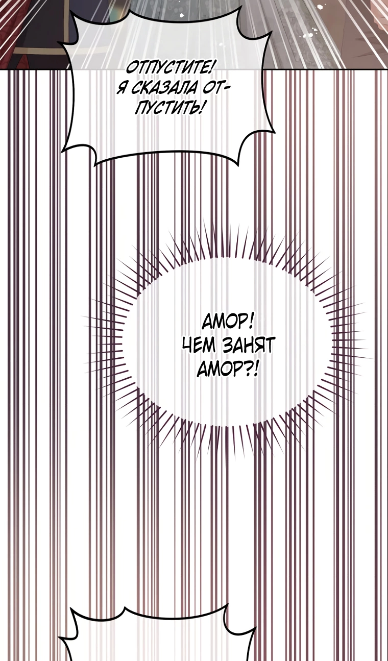 Манга Не отдавай сердце этой книге (манхва) - Глава 112 Страница 55