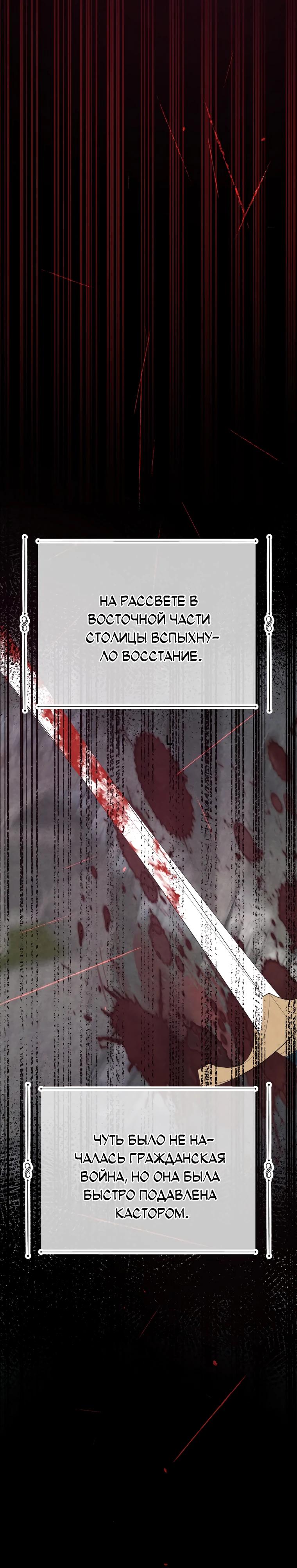 Манга Не отдавай сердце этой книге (манхва) - Глава 111 Страница 25