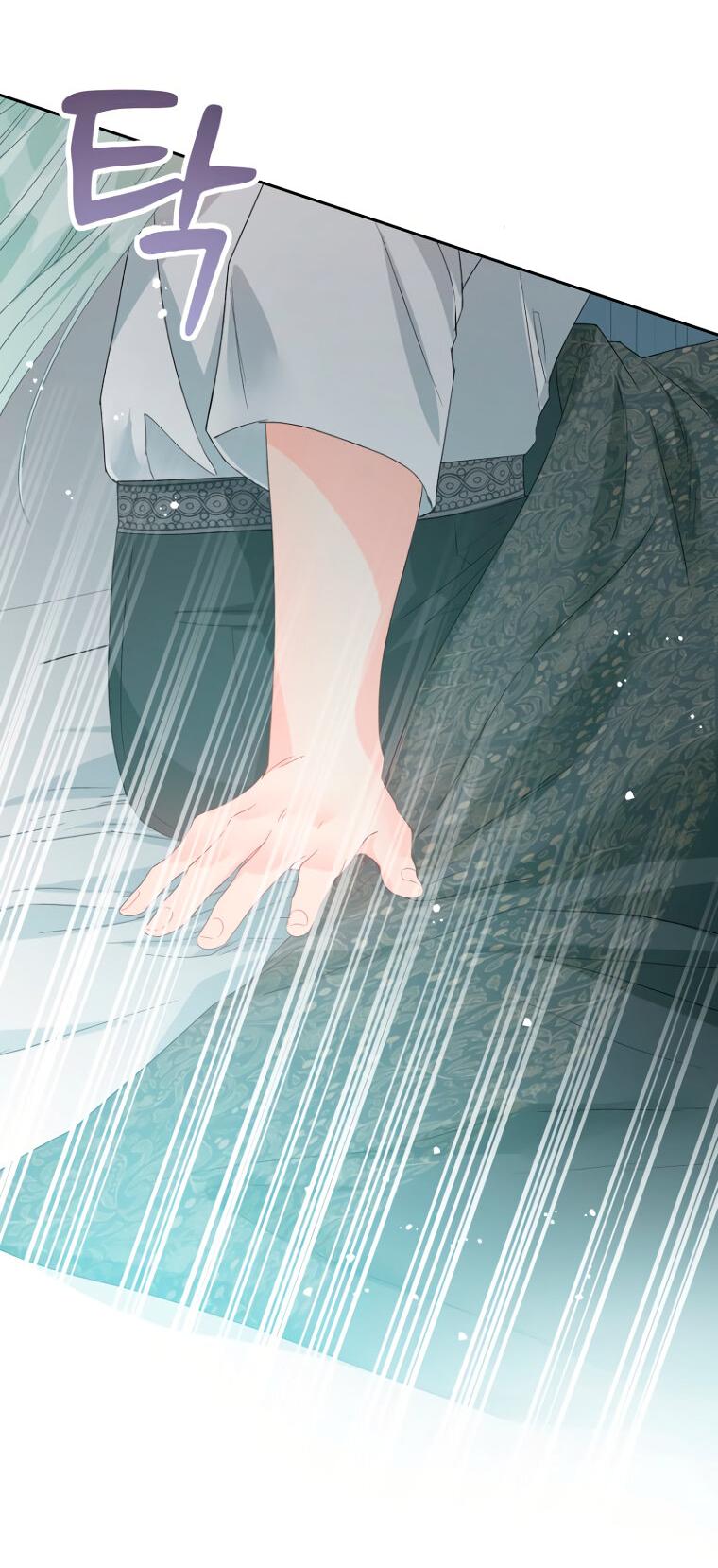 Манга Не отдавай сердце этой книге (манхва) - Глава 109 Страница 42