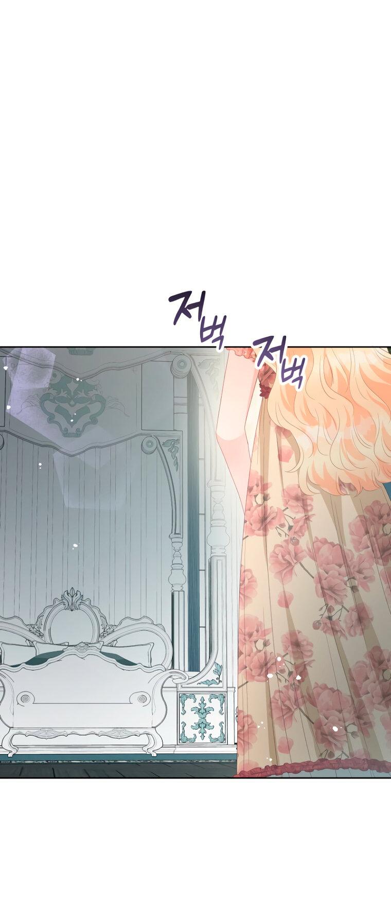 Манга Не отдавай сердце этой книге (манхва) - Глава 109 Страница 1