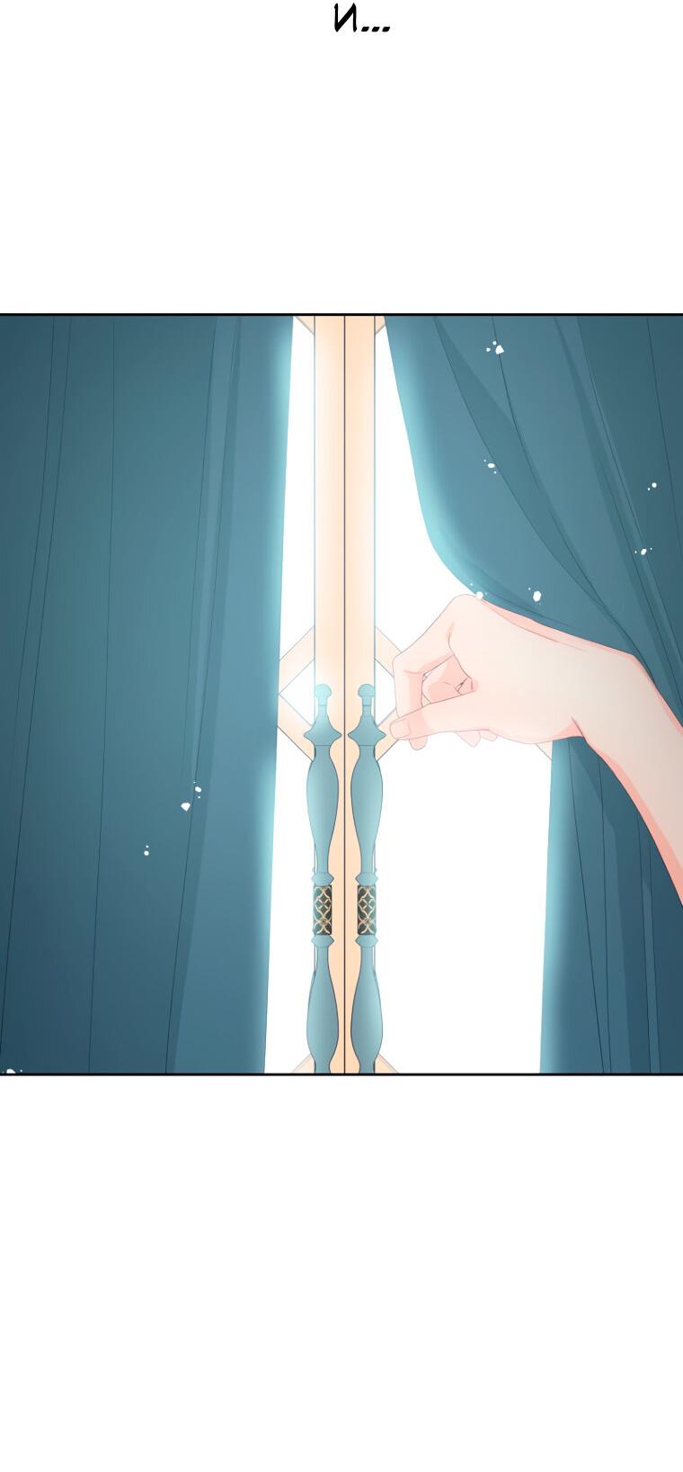 Манга Не отдавай сердце этой книге (манхва) - Глава 108 Страница 42