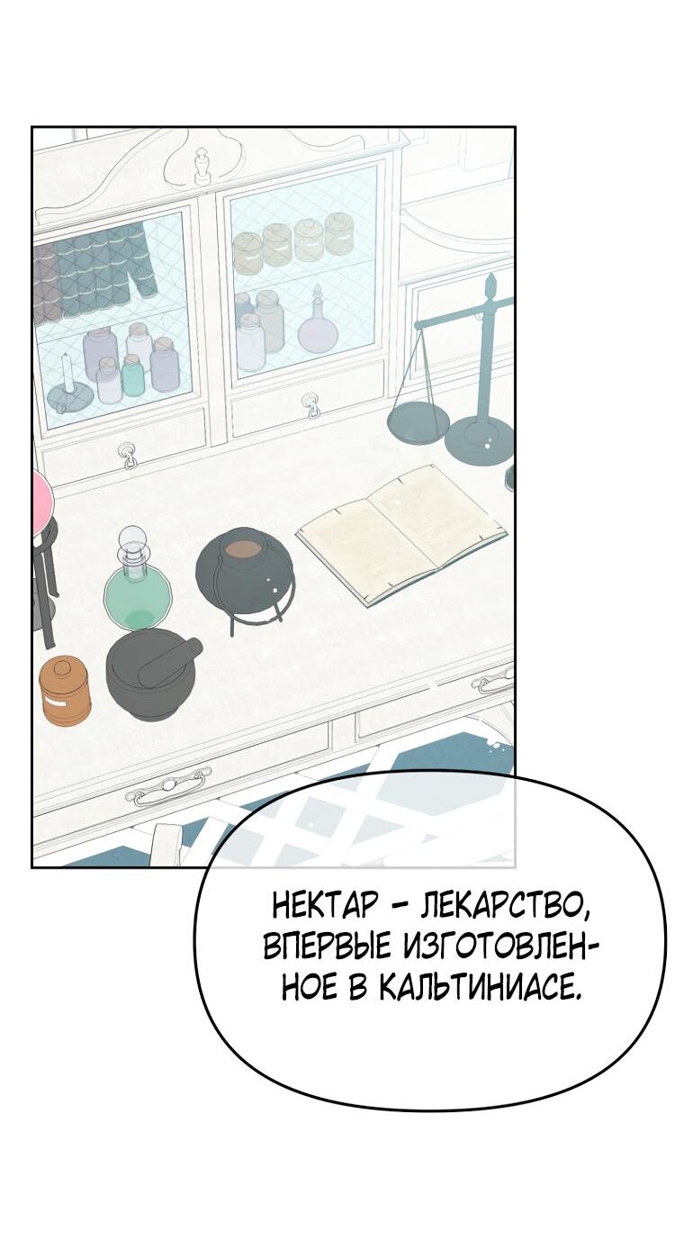 Манга Не отдавай сердце этой книге (манхва) - Глава 108 Страница 27