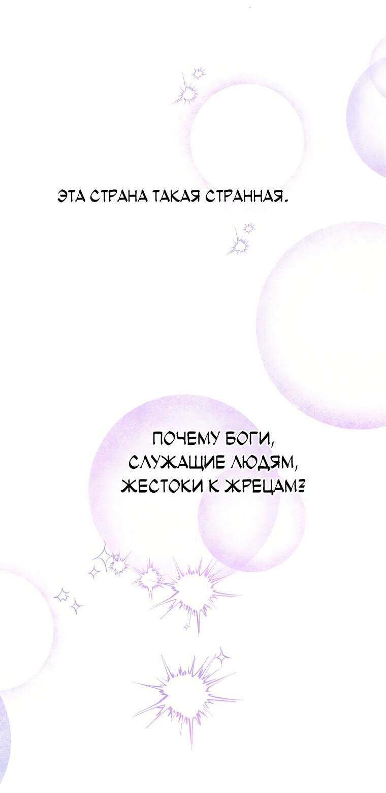 Манга Не отдавай сердце этой книге (манхва) - Глава 107 Страница 15