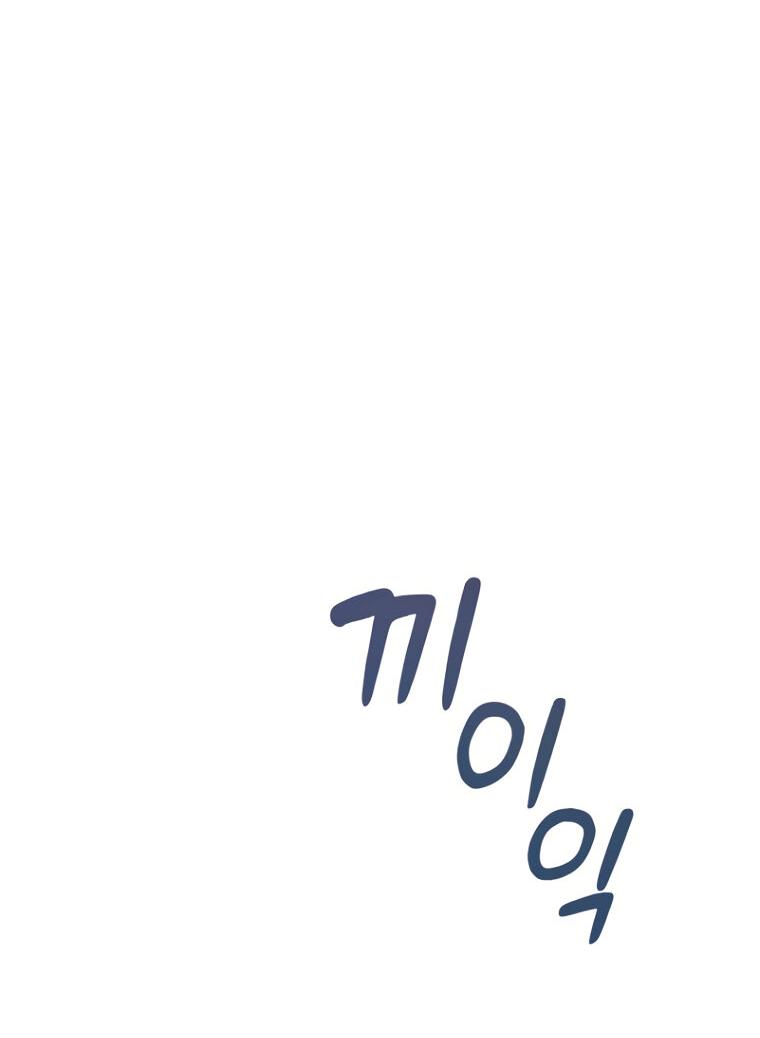 Манга Не отдавай сердце этой книге (манхва) - Глава 107 Страница 4