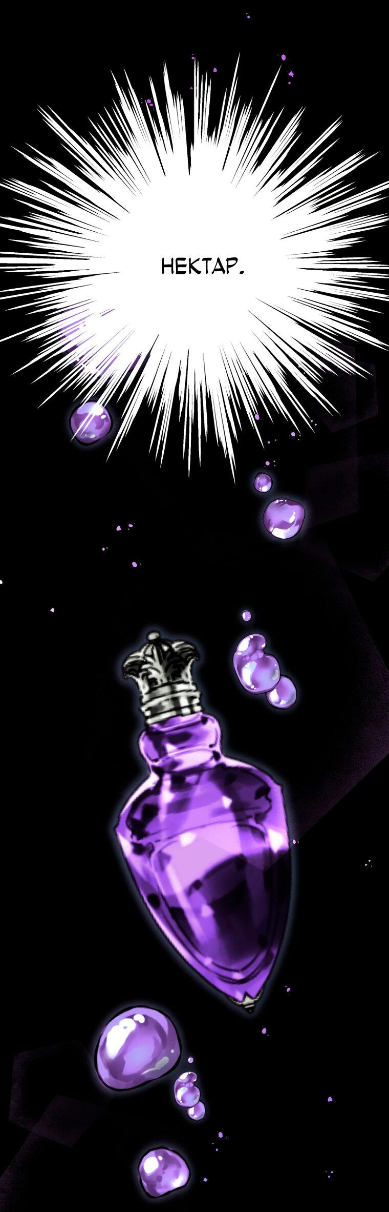 Манга Не отдавай сердце этой книге (манхва) - Глава 107 Страница 34